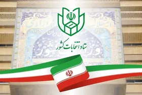 وزارت کشور: انتخابات شورا&zwnj;های شهر اردیبهشت ۱۴۰۵ برگزار خواهد شد