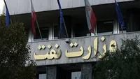 خداحافظی بازنشسته‌ها با وزارت نفت