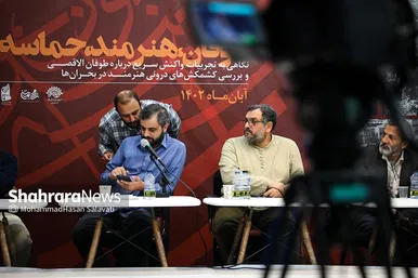 نشست تخصصی 