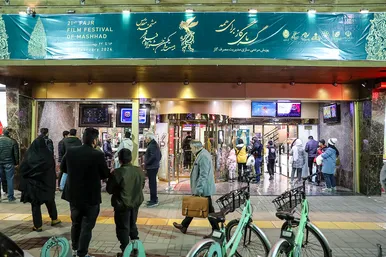 بیست و یکمین جشنواره فیلم فجر در مشهد - 3