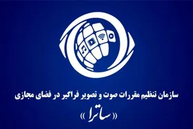 ماجرای شایعه تعطیلی ساترا چه بود؟