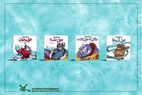 انتشار مجموعه چهارجلدی &laquo;داستان&zwnj;های غولی&raquo; با موضوع آب برای بچه&zwnj;ها