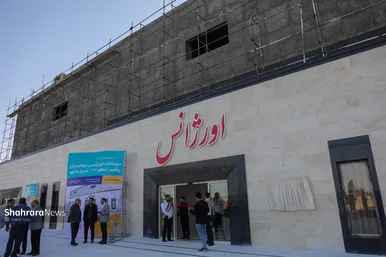 گزارش تصویری | افتتاح مرکز فوریت‌های پزشکی بیمارستان پیامبر اعظم(ص) در مشهد