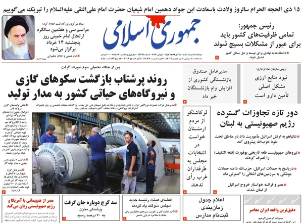 صفحه نخست روزنامه‌های کشور - دوشنبه ۱۱ خرداد ۱۴۰۵