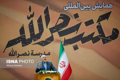 عکس‌هایی از همایش بین‌المللی «مکتب نصرالله»