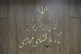 سند برنامه جامع ترویج و ارتقای سواد فضای مجازی تصویب شد