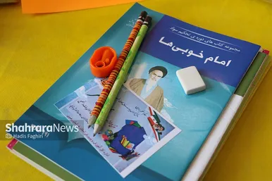 مراسم طرح همیاران مهر در مشهد
