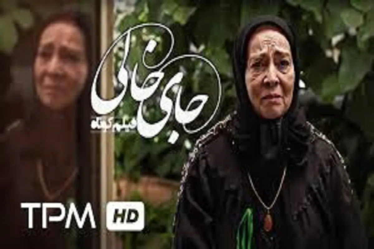 فیلم کوتاه داستانی «جای خالی» در جشنواره ایتالیایی