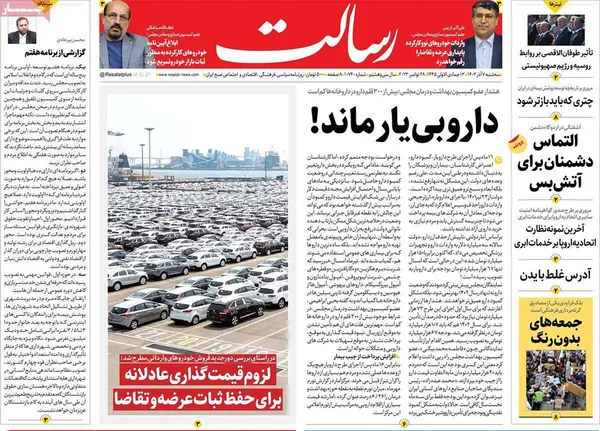 صفحه نخست روزنامه‌های کشور - سه‌شنبه ۷ آذر ۱۴۰۲