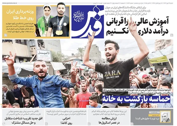 صفحه نخست روزنامه‌های کشور - شنبه ۱۹ مهر ۱۴۰۴