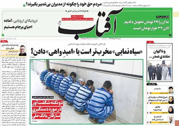 صفحه نخست روزنامه‌های کشور - شنبه ۲۱ خرداد ۱۴۰۱