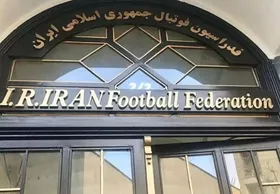 رسوایی &laquo;تاج&raquo; با &laquo;ویلموتس&raquo;، این قسمت حراج ساختمان فدراسیون فوتبال
