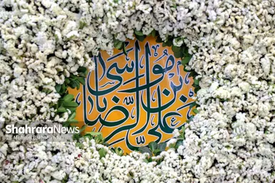 گل آرایی حرم مطهر رضوی در آستانه میلاد امام رضا (ع)