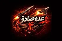 حمله ایران به دو صنعت مرتبط با صنایع نظامی و هوافضای آمریکا در منطقه