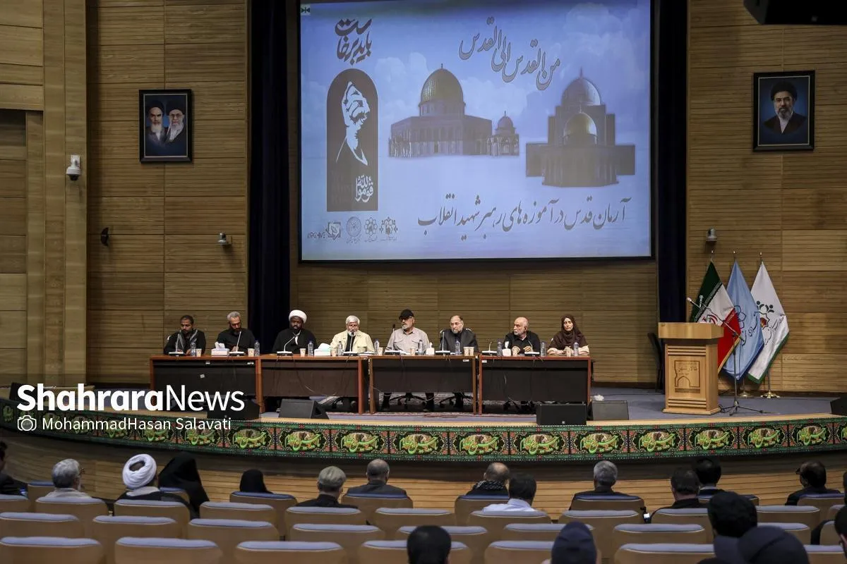 آمادگی مشهد برای تشکیل دبیرخانه اجلاس جهانی احزاب حامی مقاومت فلسطین