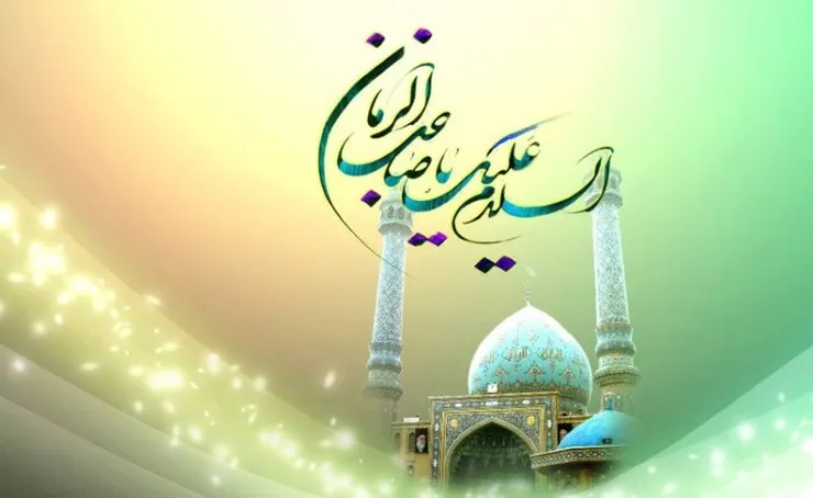 اجرای طرح میلیون‌ها صلوات برای تعجیل در فرج  همزمان با نیمه شعبان