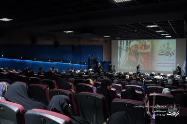 مراسم رونمایی و اکران مستند 