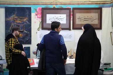 شانزدهمین نمایشگاه قرآن و عترت مشهد