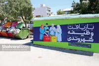 مشارکت گسترده شهروندان مشهدی در بازیافت زباله | طلای کثیف در چرخه سبز