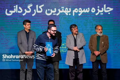 مراسم اختتامیه سی‌وچهارمین جشنواره تئاتر استانی خراسان رضوی