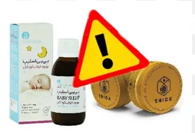 اعلام جمع&zwnj;آوری دو فرآورده غیرمجاز از بازار