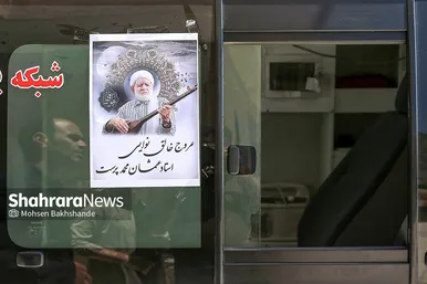 تشییع و تدفین پیکر عثمان محمدپرست در خواف