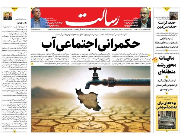 صفحه نخست روزنامه‌های کشور - یکشنبه ۷ دی ۱۴۰۴