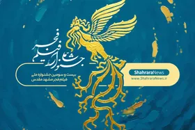 برنامه اکران سینما&zwnj;های مشهد در آخرین روز جشنواره فیلم فجر (چهارشنبه، ۲۲ بهمن ۱۴۰۴) + جدول زمان&zwnj;بندی