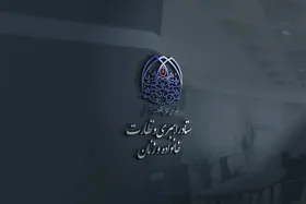 بررسی سند سلامت زنان در شورای فرهنگی و اجتماعی خانواده و زنان شورای عالی انقلاب فرهنگی