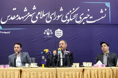 نشست خبری موسی الرضا حاجی بگلو سخنگوی شورای اسلامی شهر مشهد