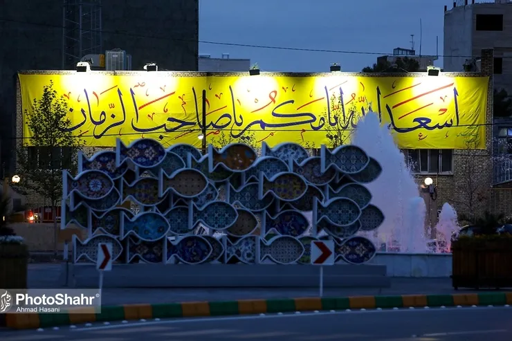 گلچین آهنگ و مولودی ویژه «نیمه شعبان» + دانلود (فروردین ۱۴۰۰)
