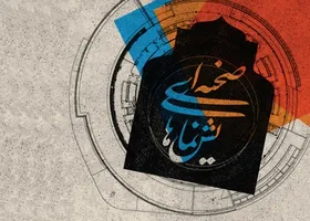 انتشار فراخوان بخش صحنه&zwnj;ای و خیابانی سی&zwnj;ونهمین جشنواره تئاتر فجر