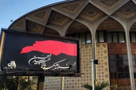 تعطیلی سالن&zwnj;های نمایش هم&zwnj;زمان با اربعین حسینی