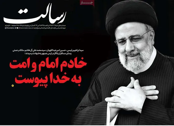 صفحه نخست روزنامه‌های کشور - سه‌شنبه ۱ خرداد ۱۴۰۳