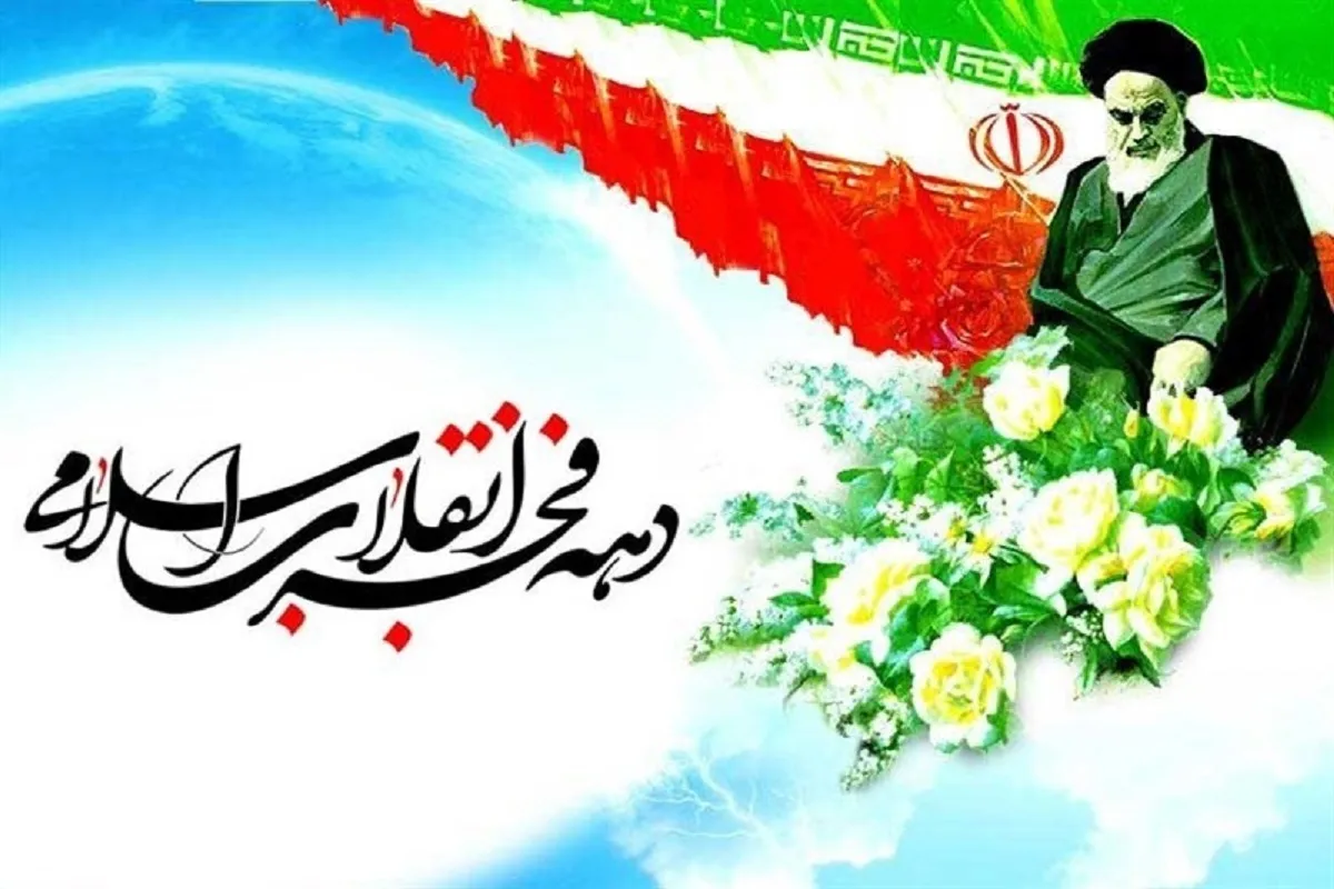 مساجد خراسان رضوی میزبان برنامه‌های دهه فجر ۱۴۰۳ با محوریت وفاق ملی