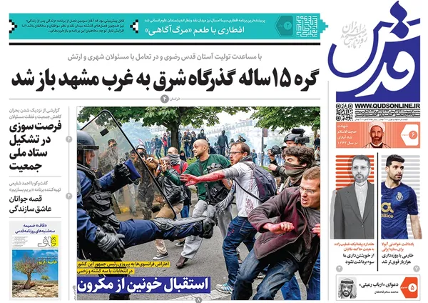 صفحه نخست روزنامه‌های کشور - سه‌شنبه ۶ اردیبهشت ۱۴۰۱