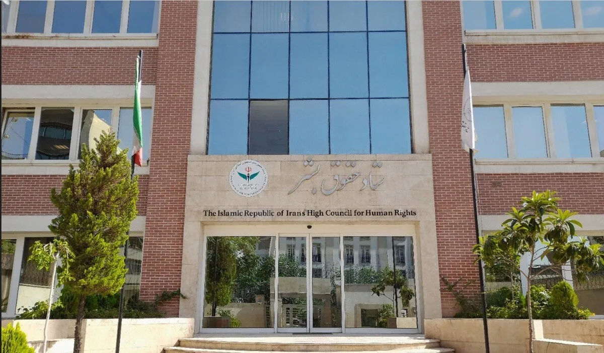 واکنش ستاد حقوق بشر ایران به بیانیه مداخله‌جویانه وزرای خارجه آمریکا و ۸ کشور دیگر درباره حقوق زنان
