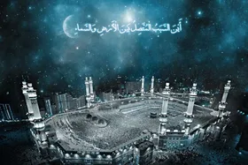 اعمال دهه اول ماه ذی&zwnj;الحجه
