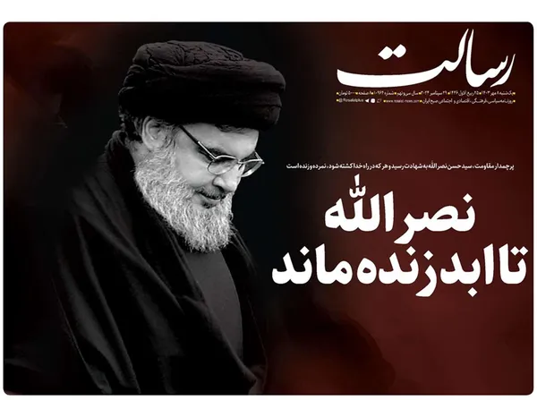 صفحه نخست روزنامه‌های کشور - یکشنبه ۸ مهر ۱۴۰۳