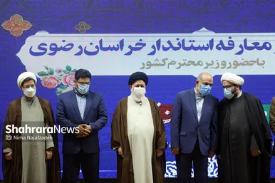 آیین تکریم و معارفه استاندار خراسان رضوی