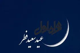 بسته هدیه همراه اول برای عید فطر + نحوه فعالسازی