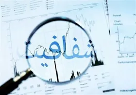 صورت&zwnj;های مالی ۵۲۱ شرکت دولتی منتشر شد