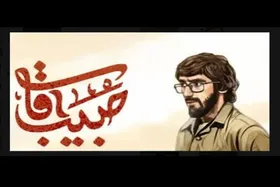 رونمایی از مستند &laquo;حبیب آقا&raquo; همزمان با هفته دفاع مقدس