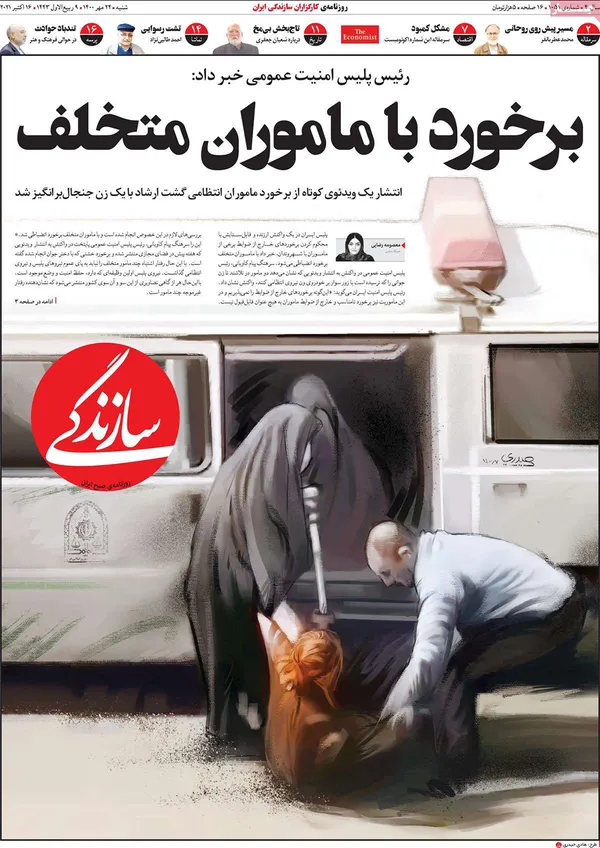 صفحه نخست روزنامه‌های کشور - شنبه ۲۴ مهر ۱۴۰۰