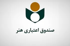 صندوق اعتباری هنر خبرنگاران را بیمه کرونا می&zwnj;کند