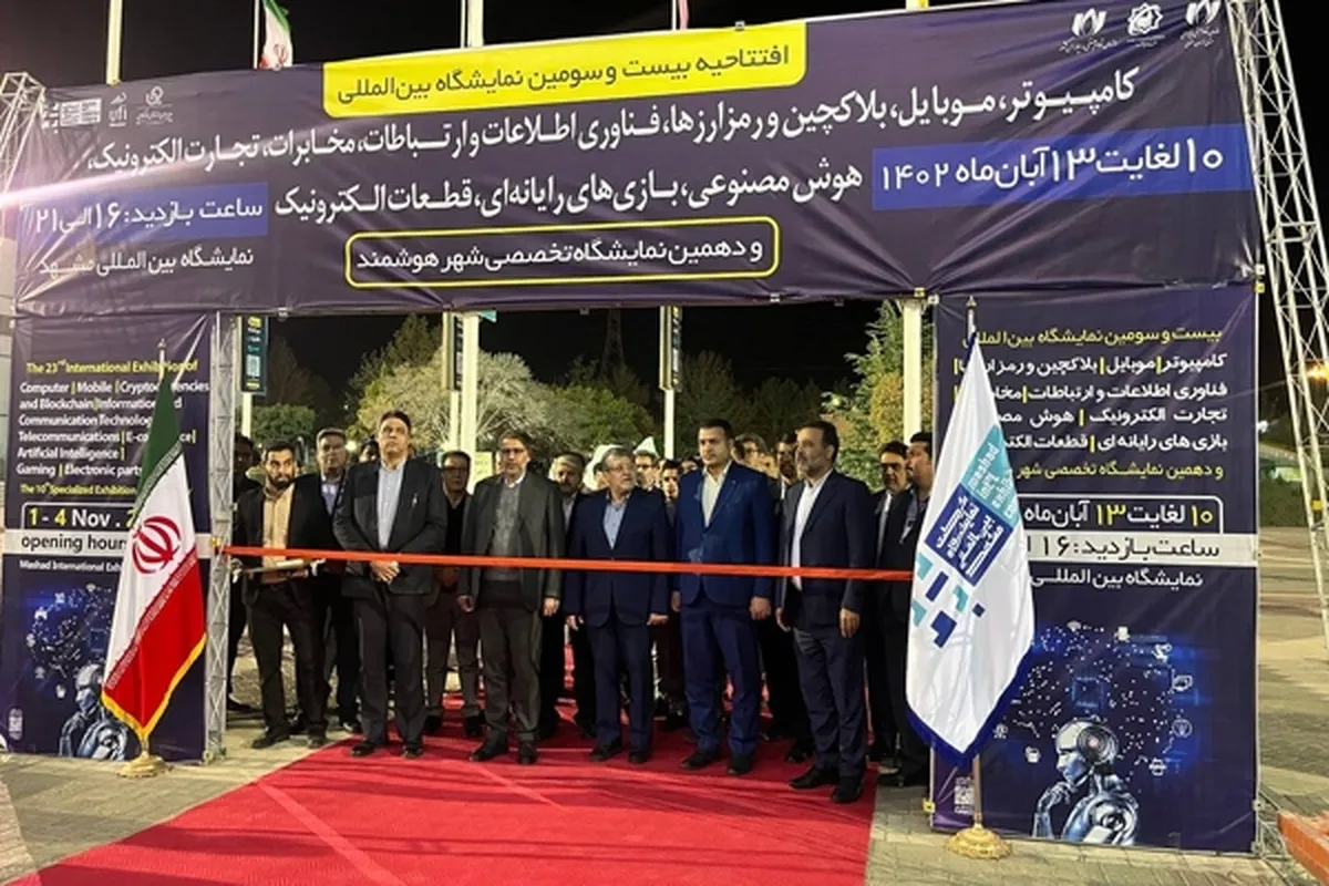 رونمایی از سامانه هوشمند املاک و تاکسی شهرداری مشهد در نمايشگاه بین‌المللی مشهد