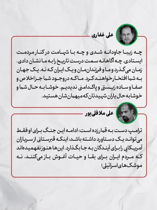 پیام‌های اهالی سینما برای شهادت رهبر انقلاب و مردم عزیز ایران