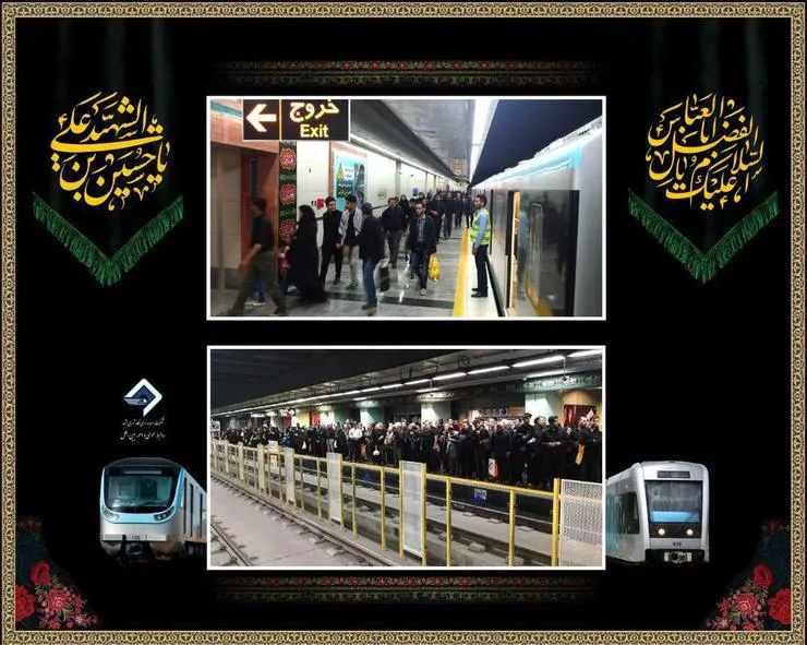 اعلام ساعات سرویس‌دهی خط یک و دو قطار شهری در تاسوعا و عاشورا