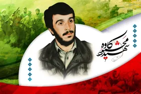 برگزاری سی&zwnj;وهشتمین سالگرد شهادت سرلشکر پاسدار شهید محمود کاوه در مشهد مقدس
