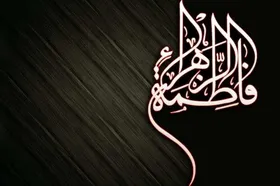 صدور مجوز برای برپایی ایستگاه صلواتی به مناسبت دهه فاطمیه از هفته آینده در مشهد
